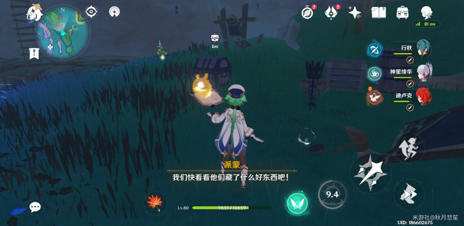 《原神》神秘圖騰前置任務指南 《原神》神秘圖騰前置任務指南