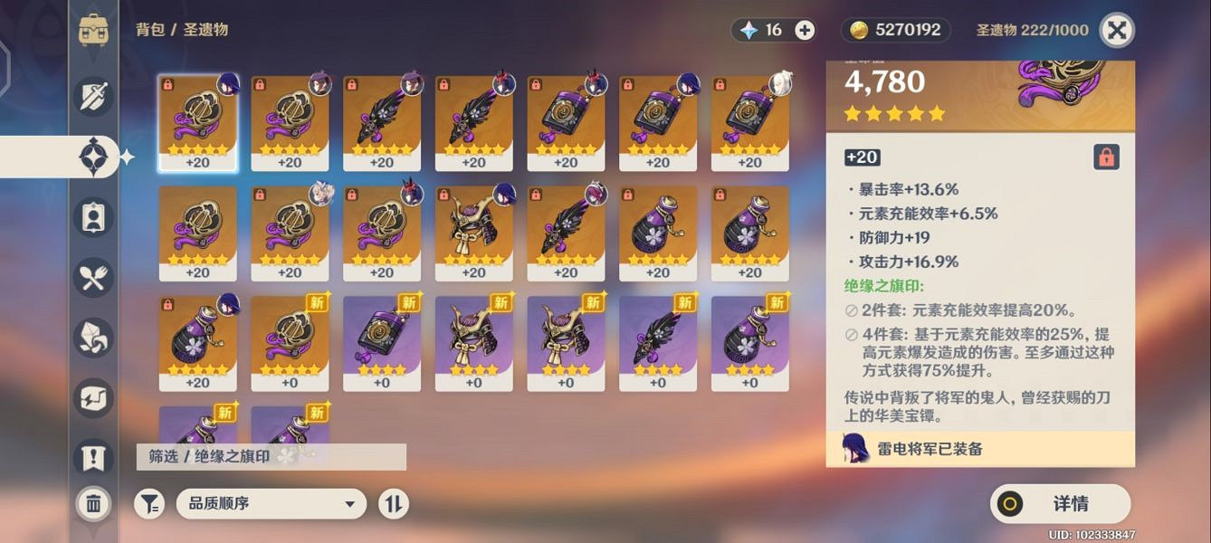 《原神》雷電將軍隊伍搭配建議 《原神》雷電將軍隊伍搭配建議