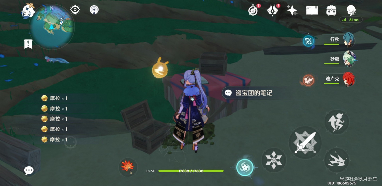 《原神》神秘圖騰前置任務指南 《原神》神秘圖騰前置任務指南