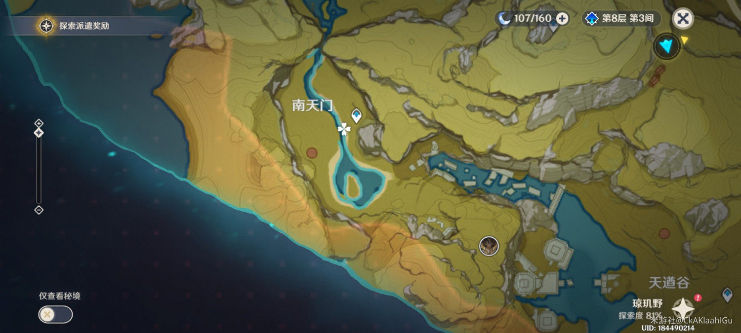 《原神》金魚草採集點位標注