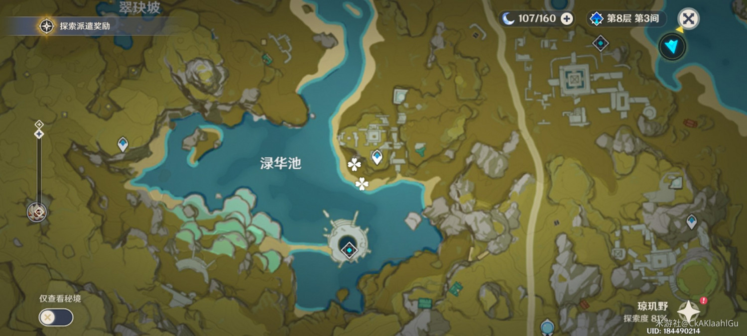 《原神》金魚草採集點位標注