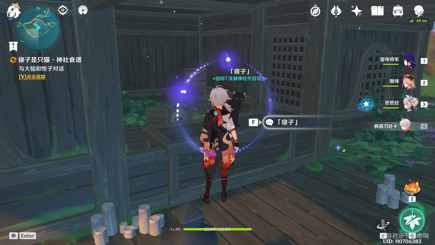 《原神》活力喵飯食譜獲取方法 《原神》活力喵飯食譜獲取方法