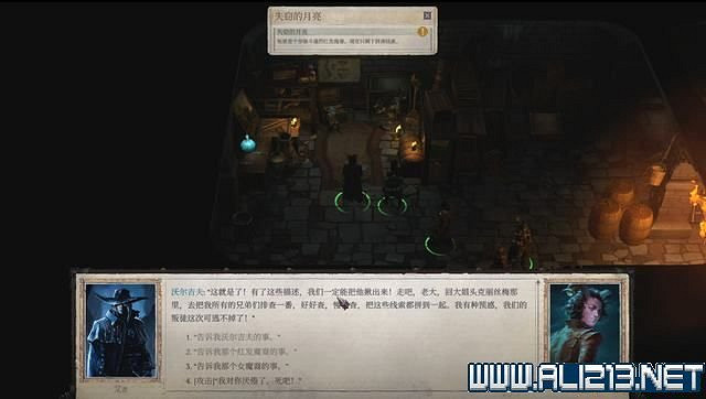 《尋路者傳奇：正義之怒》任務怎麽做？全任務通關流程圖文攻略