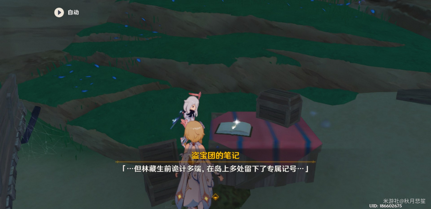 《原神》神秘圖騰前置任務指南 《原神》神秘圖騰前置任務指南