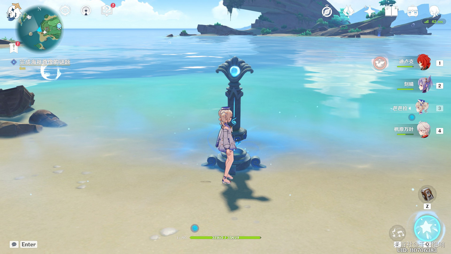 《原神》孤獨的海獸任務攻略