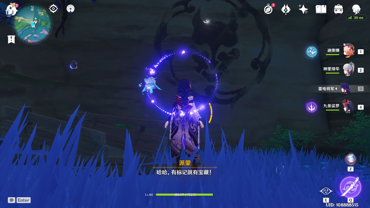 《原神》海祇島隱藏成就解鎖教學 《原神》海祇島隱藏成就解鎖教學