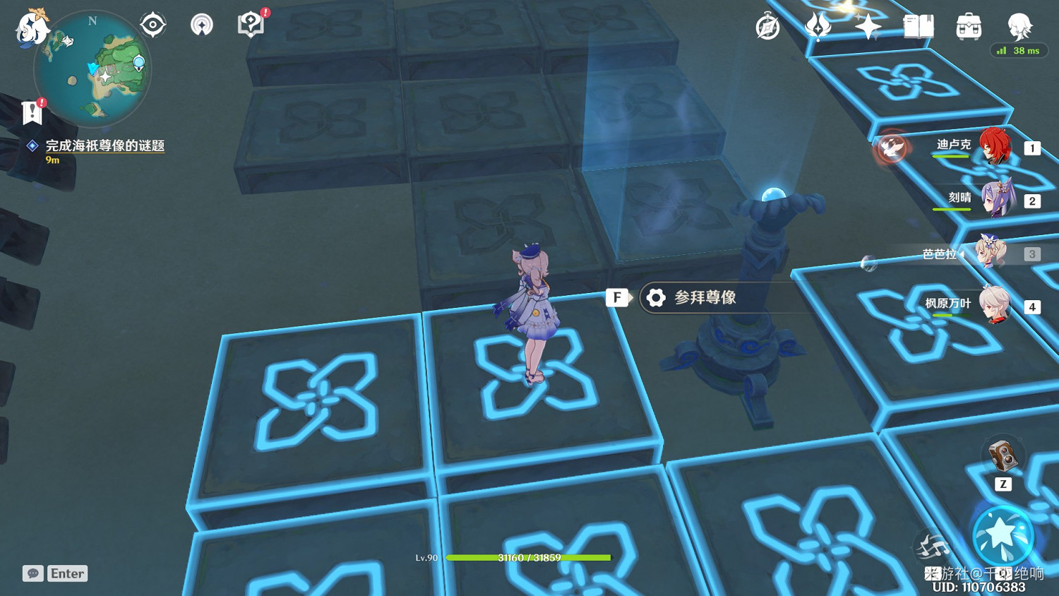 《原神》孤獨的海獸任務攻略