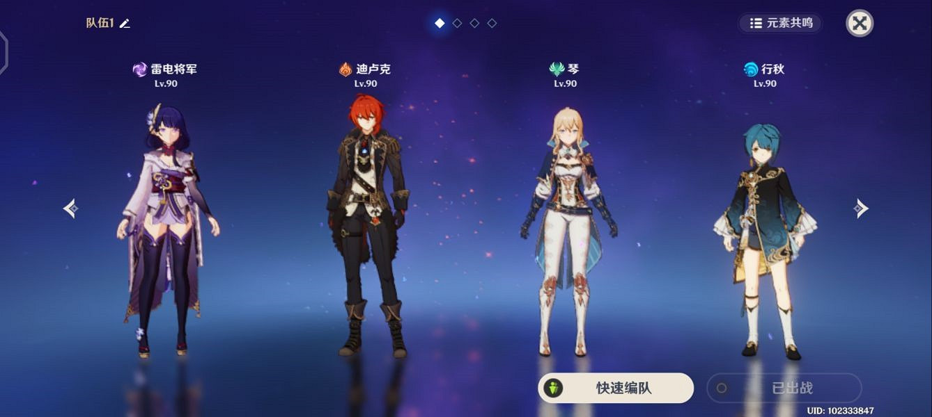 《原神》雷電將軍隊伍搭配建議 《原神》雷電將軍隊伍搭配建議