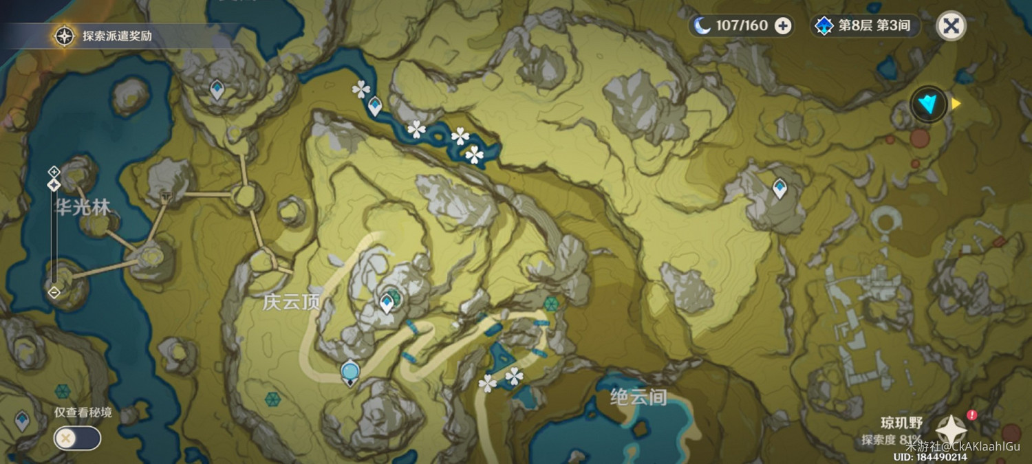 《原神》金魚草採集點位標注