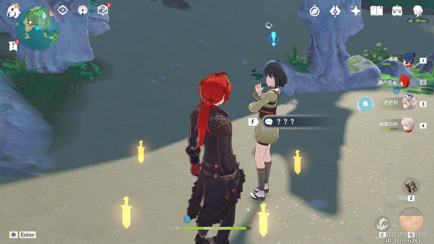 《原神》孤獨的海獸任務攻略