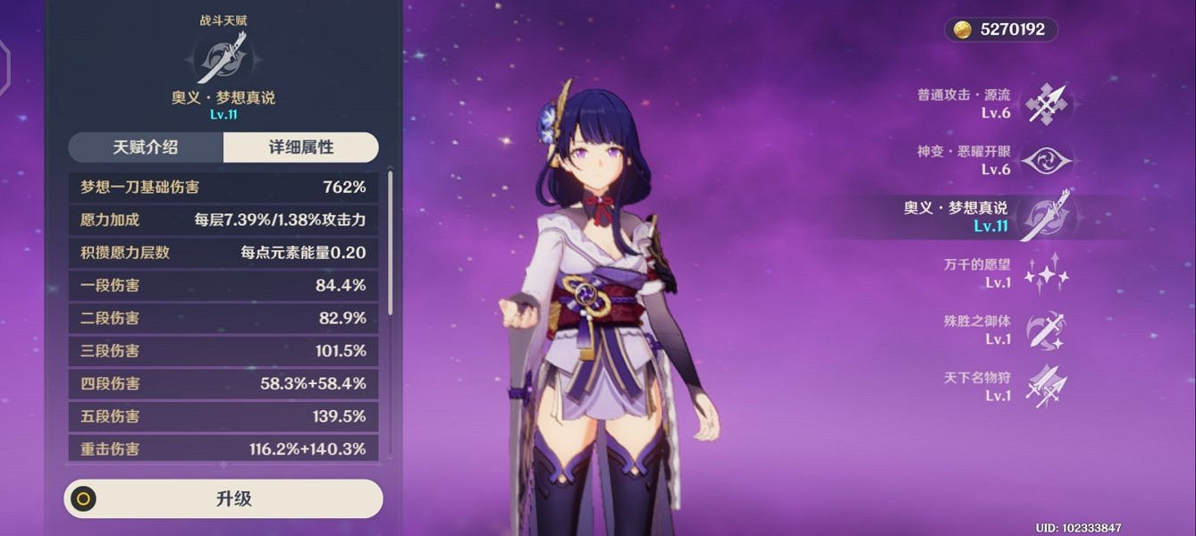 《原神》雷電將軍隊伍搭配建議 《原神》雷電將軍隊伍搭配建議