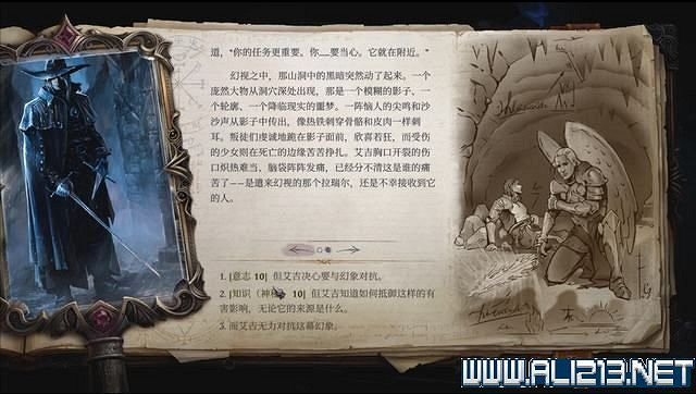 《尋路者傳奇：正義之怒》任務怎麽做？全任務通關流程圖文攻略