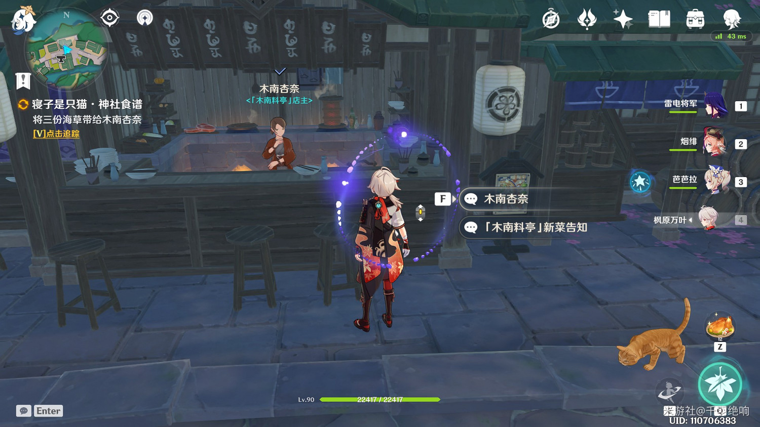 《原神》活力喵飯食譜獲取方法 《原神》活力喵飯食譜獲取方法