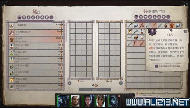 《尋路者傳奇：正義之怒》任務怎麽做？全任務通關流程圖文攻略