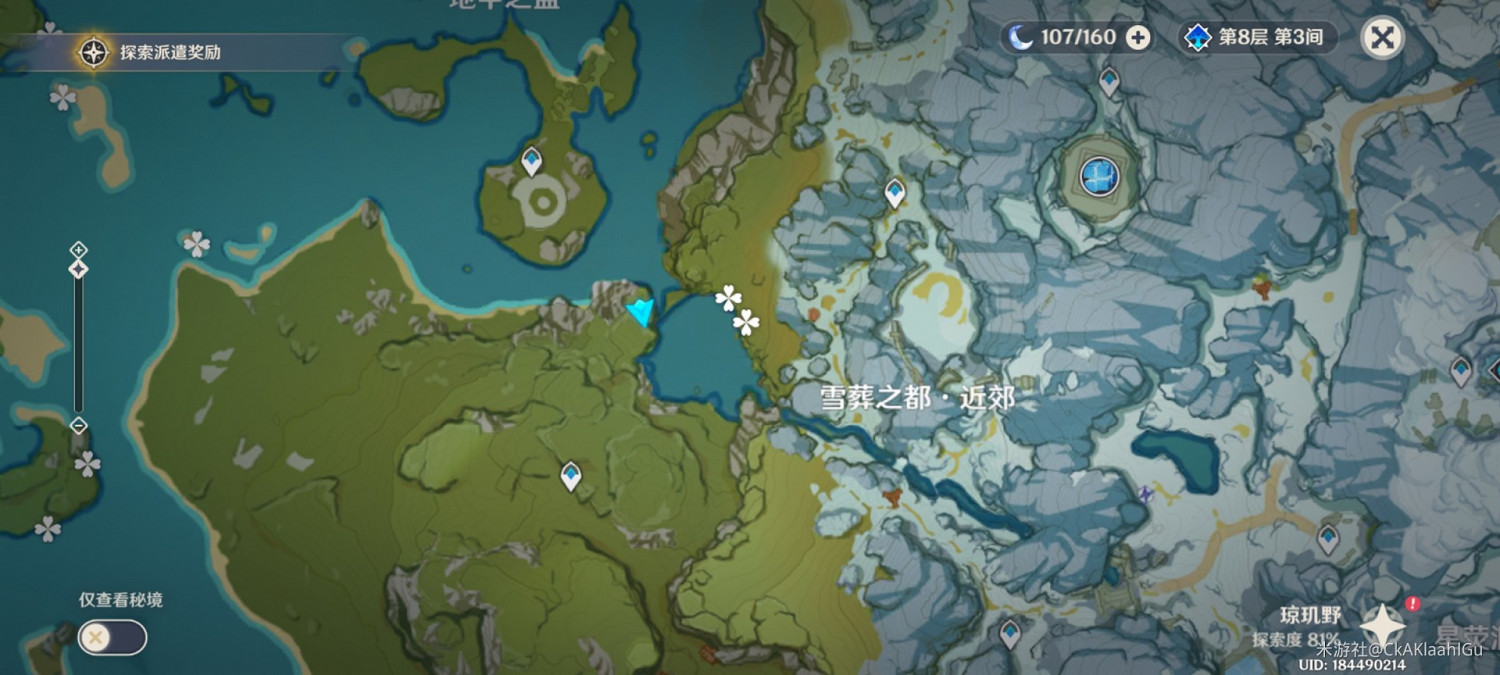 《原神》金魚草採集點位標注