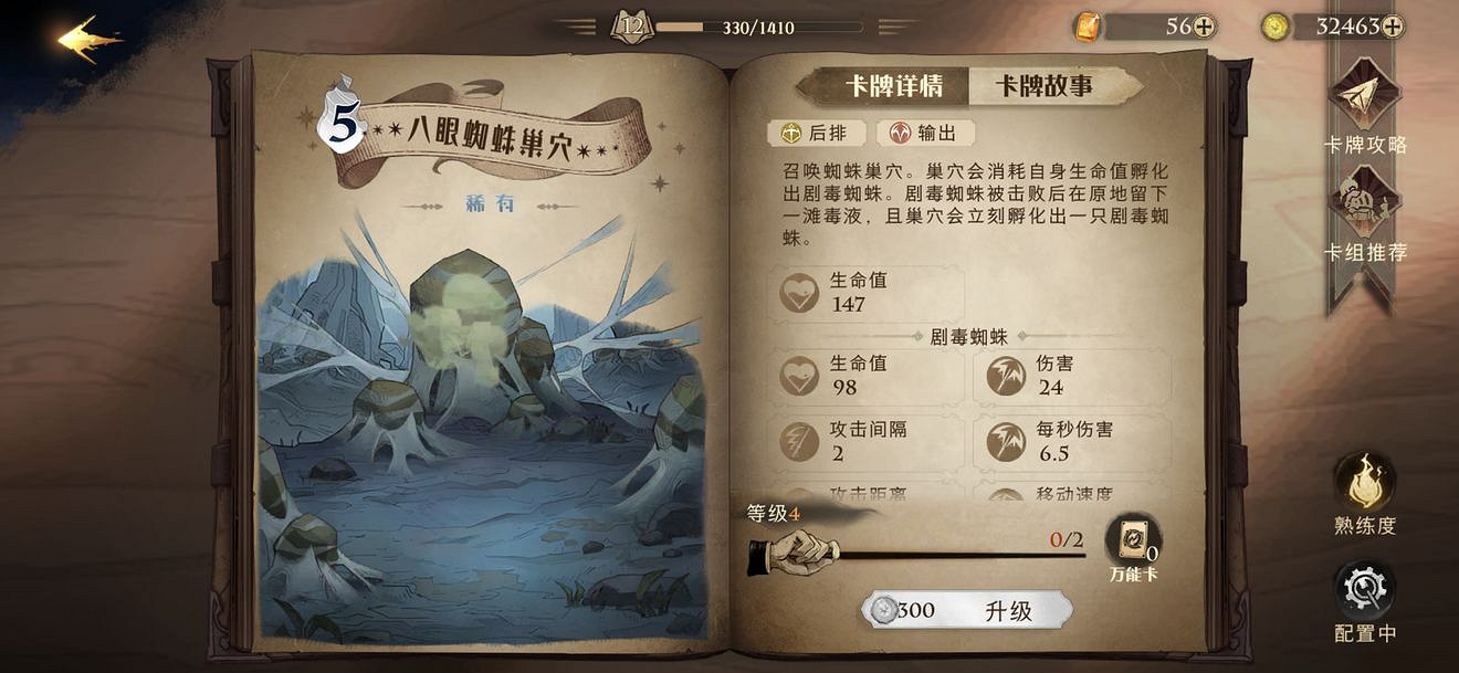 《哈利波特魔法覺醒》召喚屍爆流怎麽玩 召喚屍爆流玩法攻略