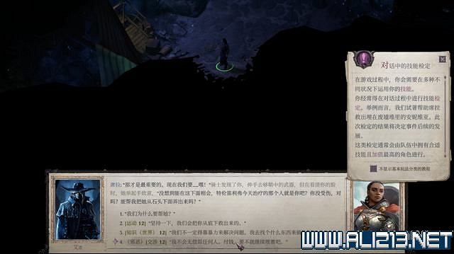 《尋路者傳奇：正義之怒》任務怎麽做？全任務通關流程圖文攻略