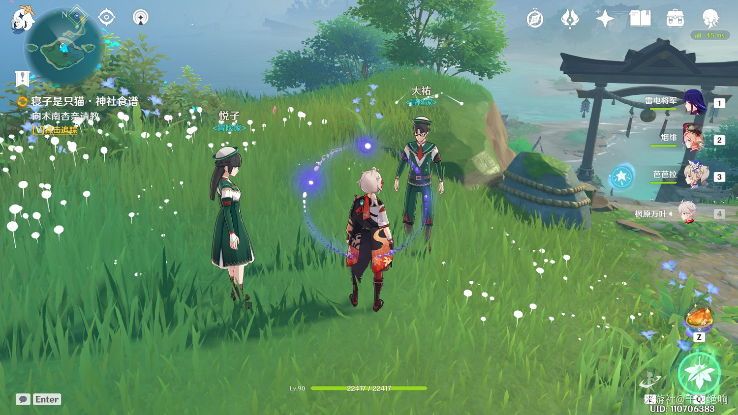 《原神》活力喵飯食譜獲取方法 《原神》活力喵飯食譜獲取方法