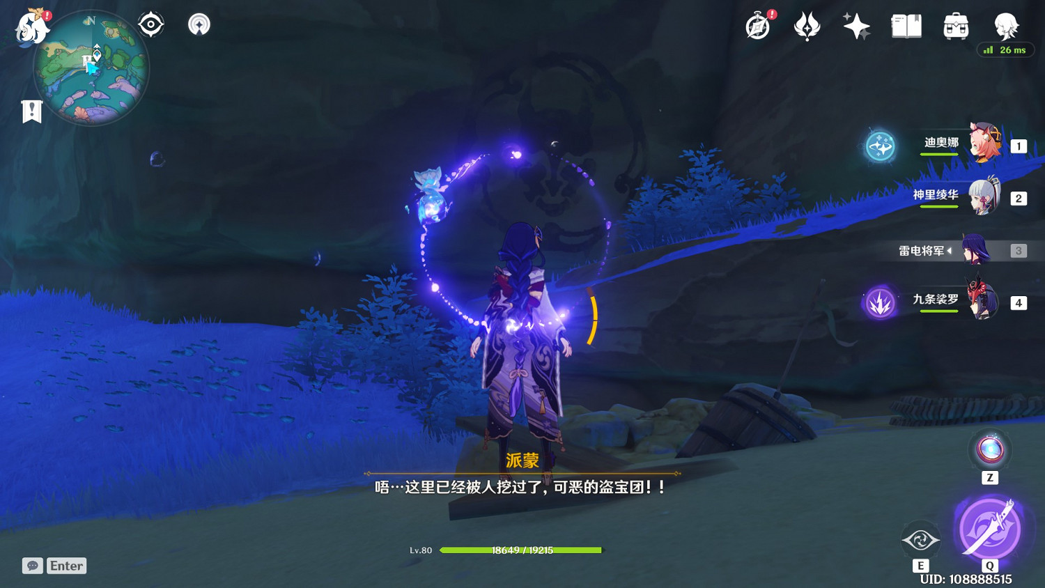 《原神》海祇島隱藏成就解鎖教學 《原神》海祇島隱藏成就解鎖教學