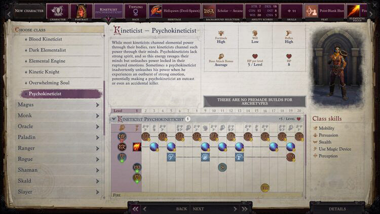 《尋路者傳奇：正義之怒》職業選什麽好？新手職業選擇推薦指南