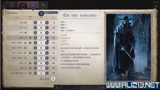 《尋路者傳奇：正義之怒》任務怎麽做？全任務通關流程圖文攻略