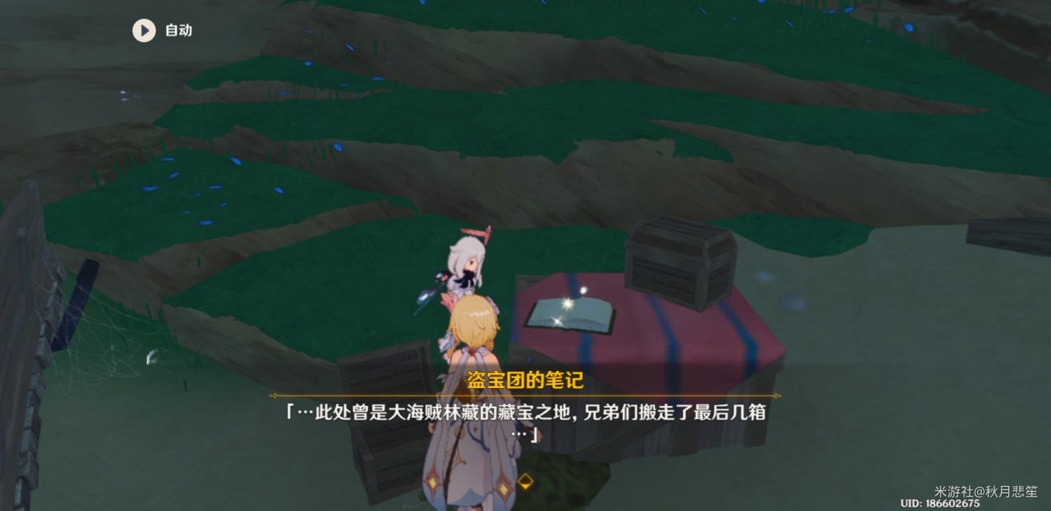 《原神》神秘圖騰前置任務指南 《原神》神秘圖騰前置任務指南