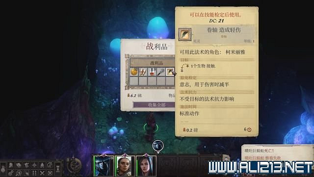 《尋路者傳奇：正義之怒》任務怎麽做？全任務通關流程圖文攻略