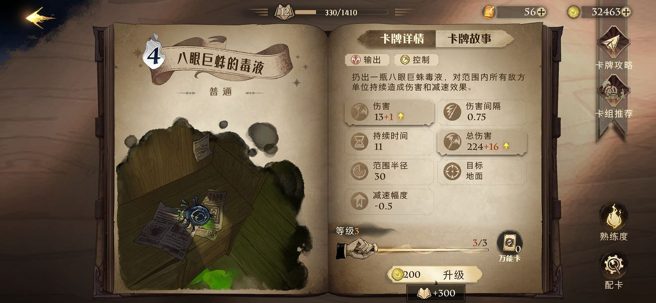 《哈利波特魔法覺醒》召喚屍爆流怎麽玩 召喚屍爆流玩法攻略