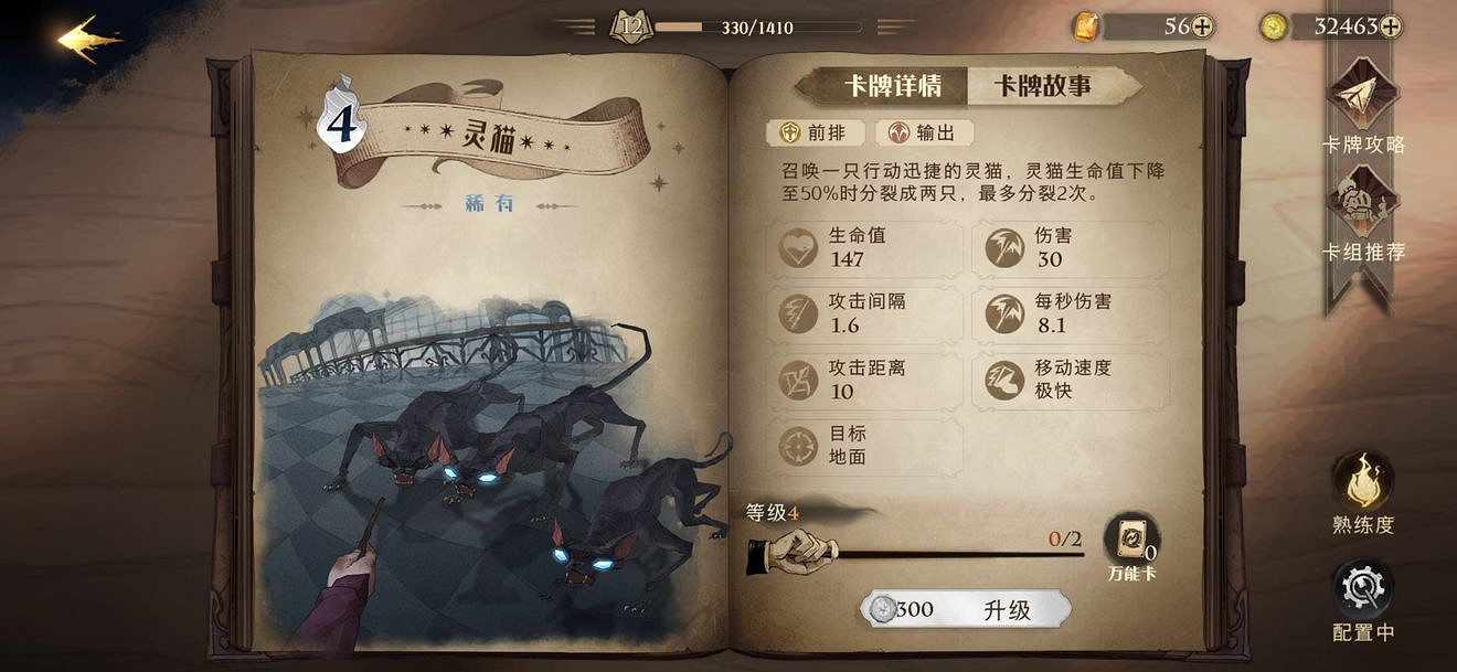 《哈利波特魔法覺醒》召喚屍爆流怎麽玩 召喚屍爆流玩法攻略