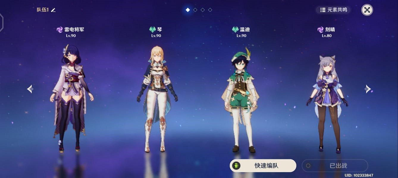 《原神》雷電將軍隊伍搭配建議 《原神》雷電將軍隊伍搭配建議