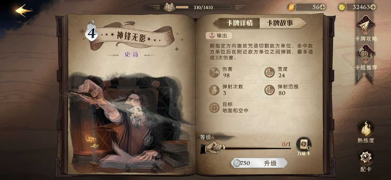 《哈利波特魔法覺醒》召喚屍爆流怎麽玩 召喚屍爆流玩法攻略