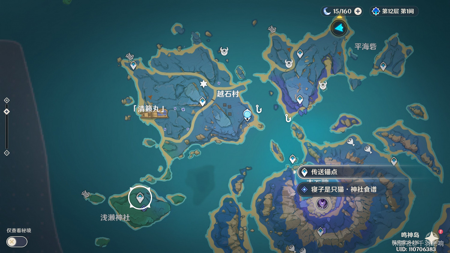 《原神》活力喵飯食譜獲取方法 《原神》活力喵飯食譜獲取方法