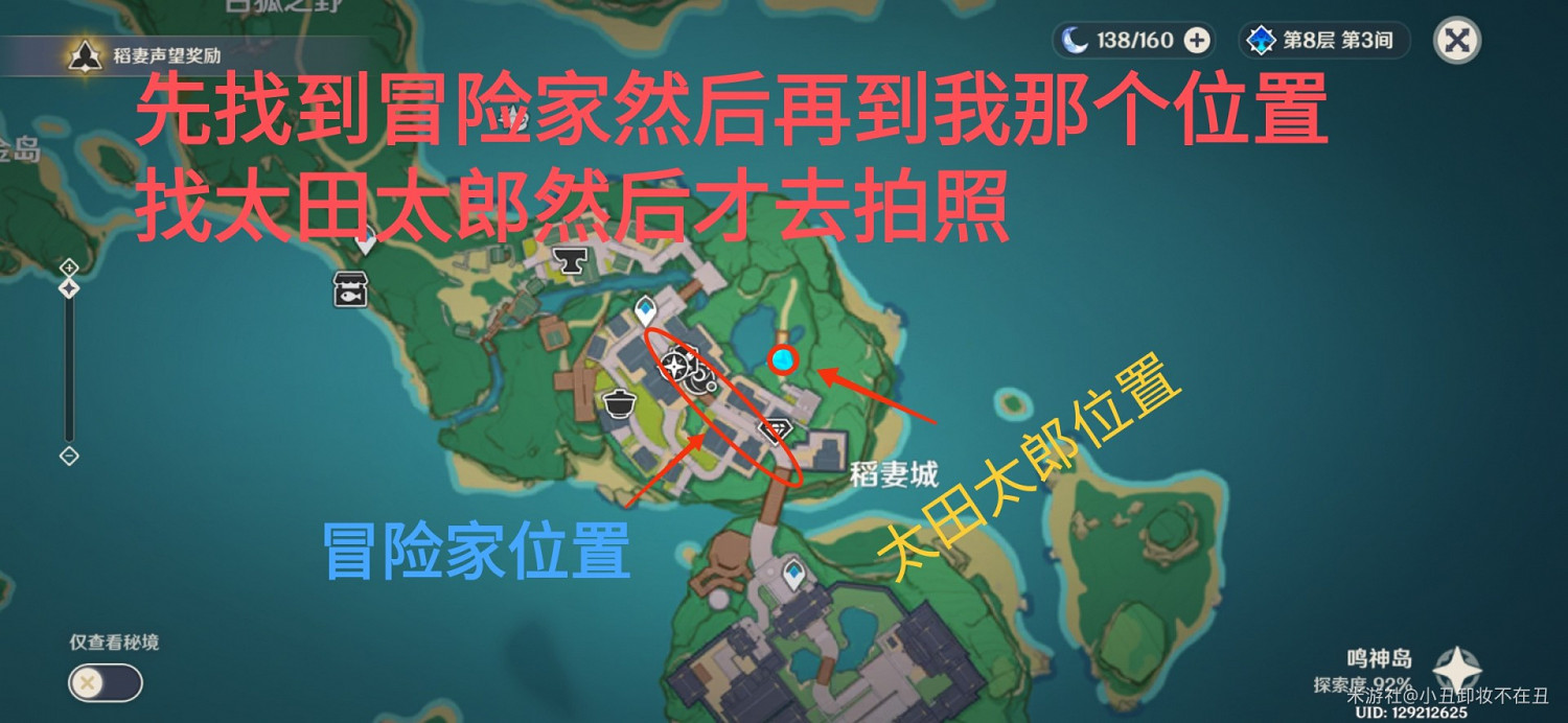 《原神》清籟舊憶任務拍照地點圖示 《原神》清籟舊憶任務拍照地點圖示