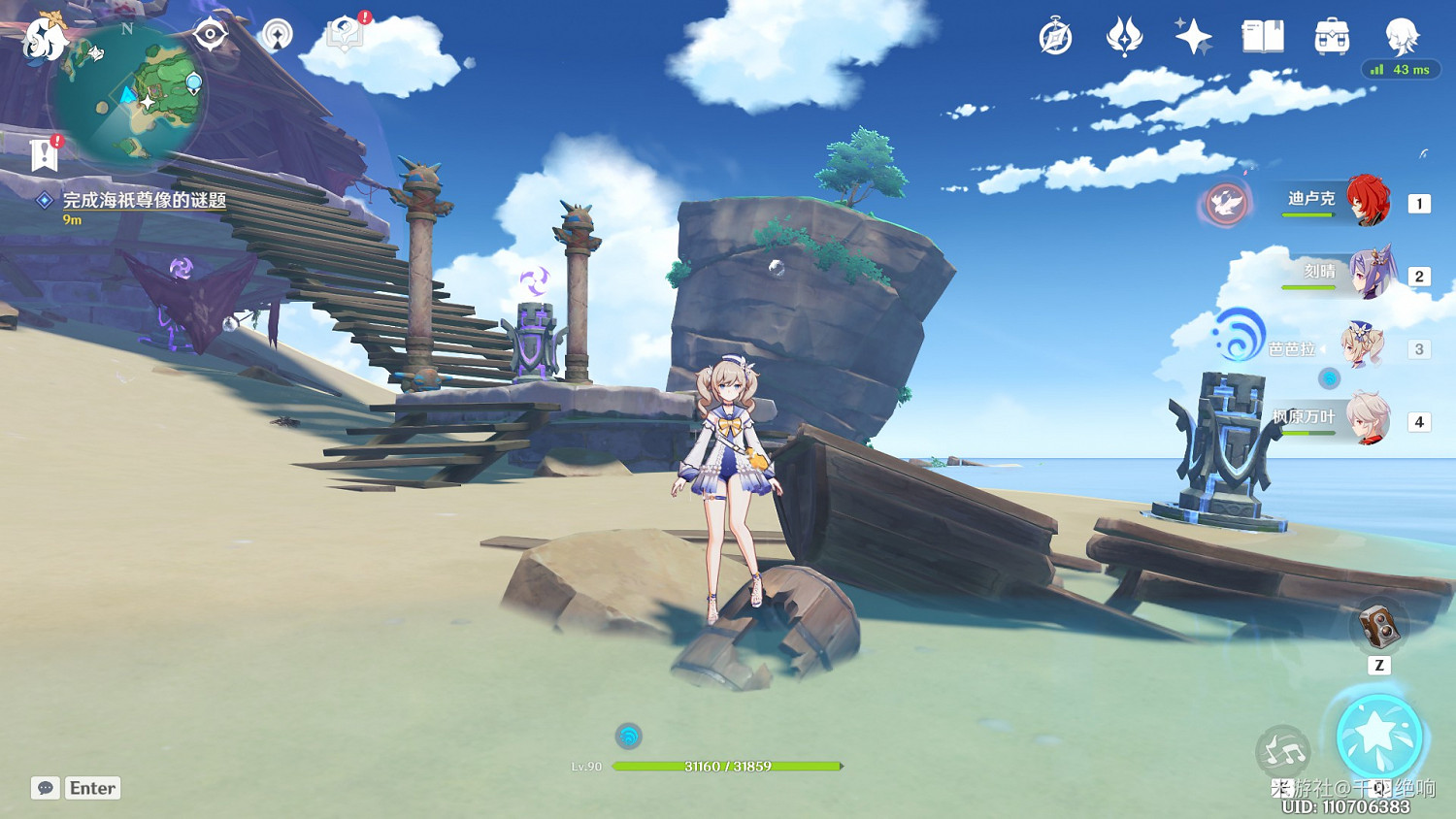 《原神》孤獨的海獸任務攻略