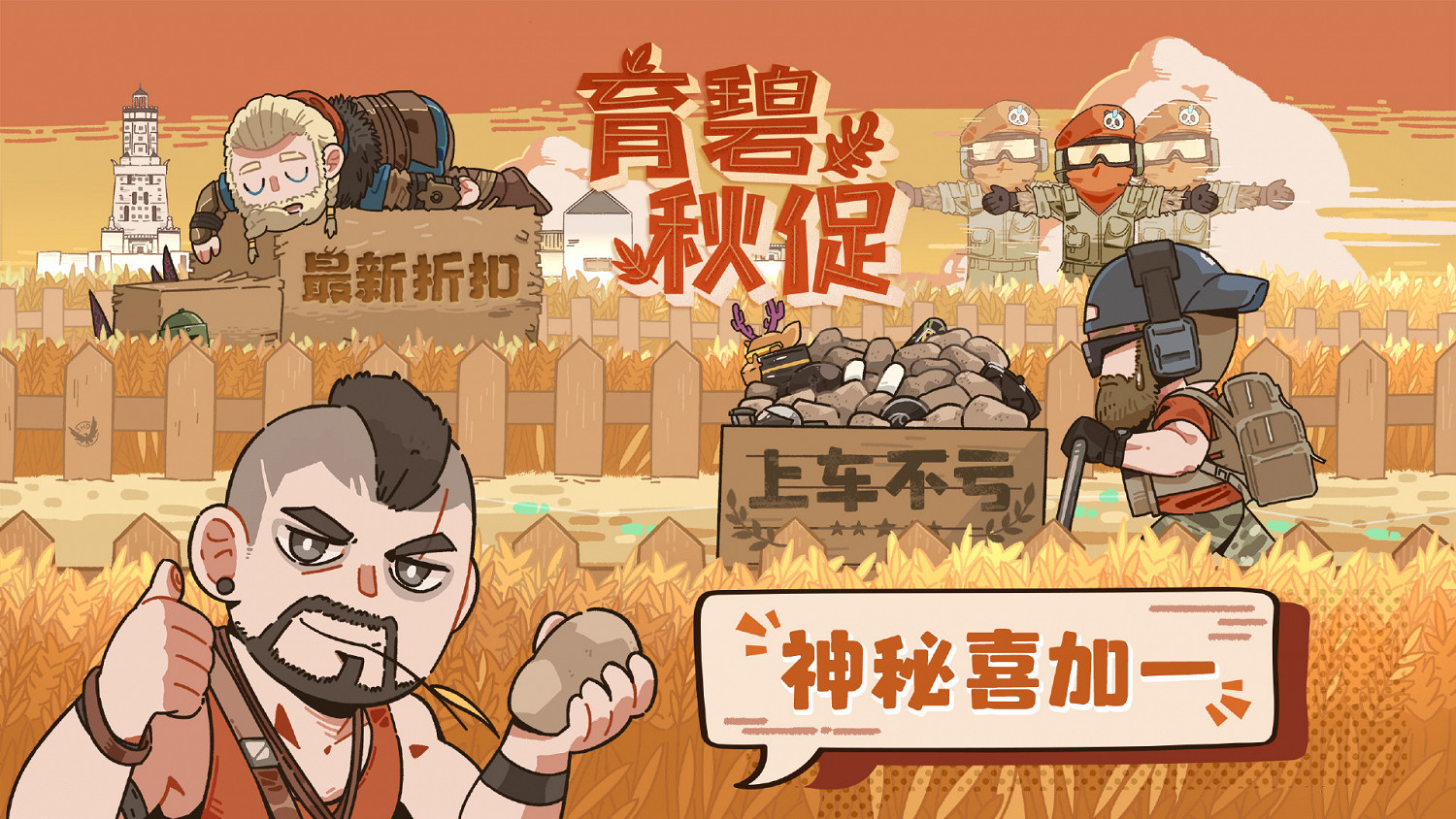 育碧直播間洩露喜加一:《極地戰嚎3》 育碧直播間洩露喜加一:《極地戰嚎3》