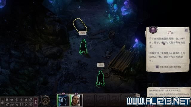 《尋路者傳奇：正義之怒》任務怎麽做？全任務通關流程圖文攻略