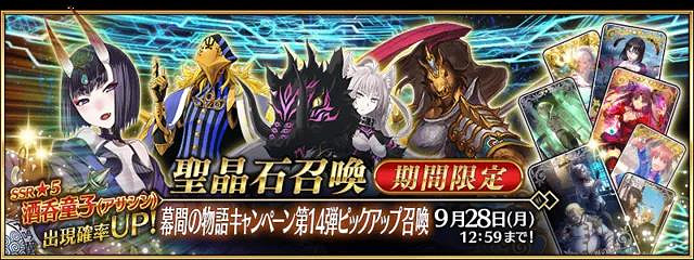 《FGO》中國伺服器9月卡池有哪些 2021年9月卡池一覽 《FGO》中國伺服器9月卡池有哪些 2021年9月卡池一覽
