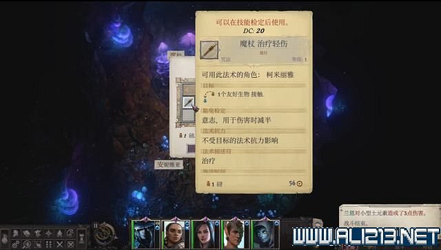 《尋路者傳奇：正義之怒》任務怎麽做？全任務通關流程圖文攻略