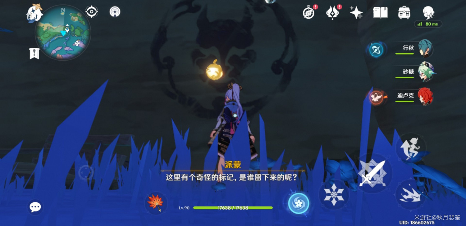 《原神》神秘圖騰前置任務指南 《原神》神秘圖騰前置任務指南