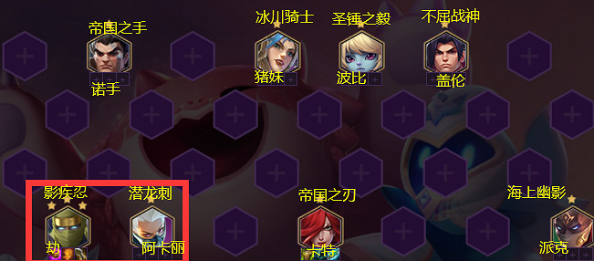 《金鏟鏟之戰》帝國刺客怎麽玩 S1帝國刺客陣容推薦 《金鏟鏟之戰》帝國刺客怎麽玩 S1帝國刺客陣容推薦