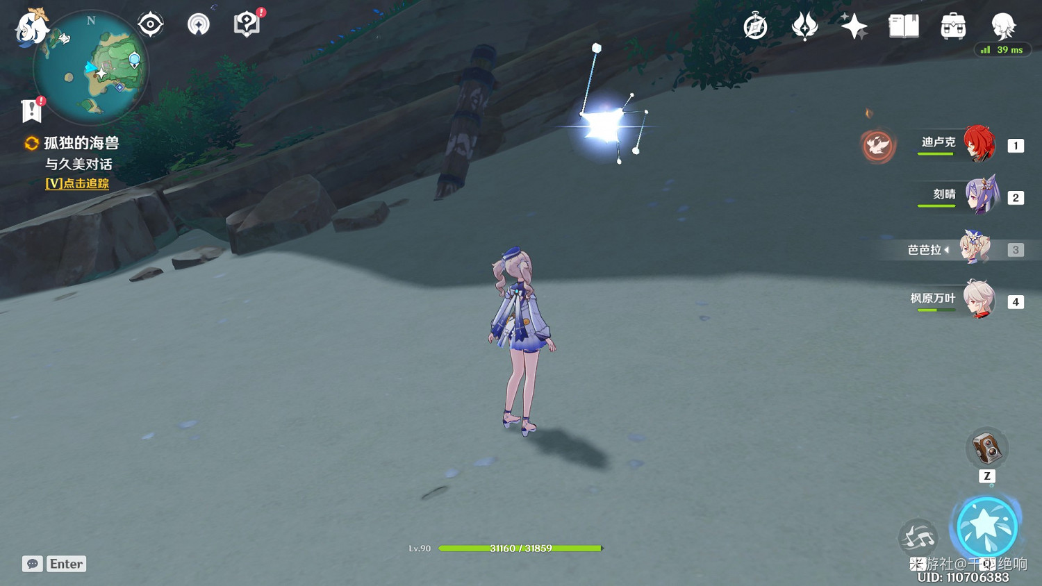 《原神》孤獨的海獸任務攻略