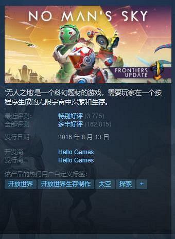 發售5年免費更新5年 《無人深空》成功逆轉口碑