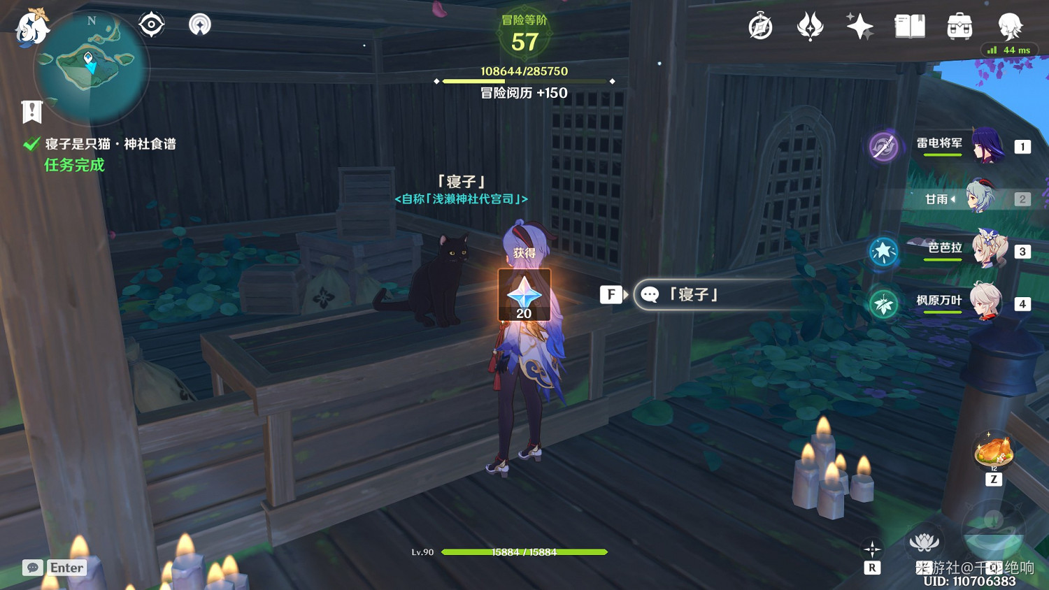 《原神》活力喵飯食譜獲取方法 《原神》活力喵飯食譜獲取方法