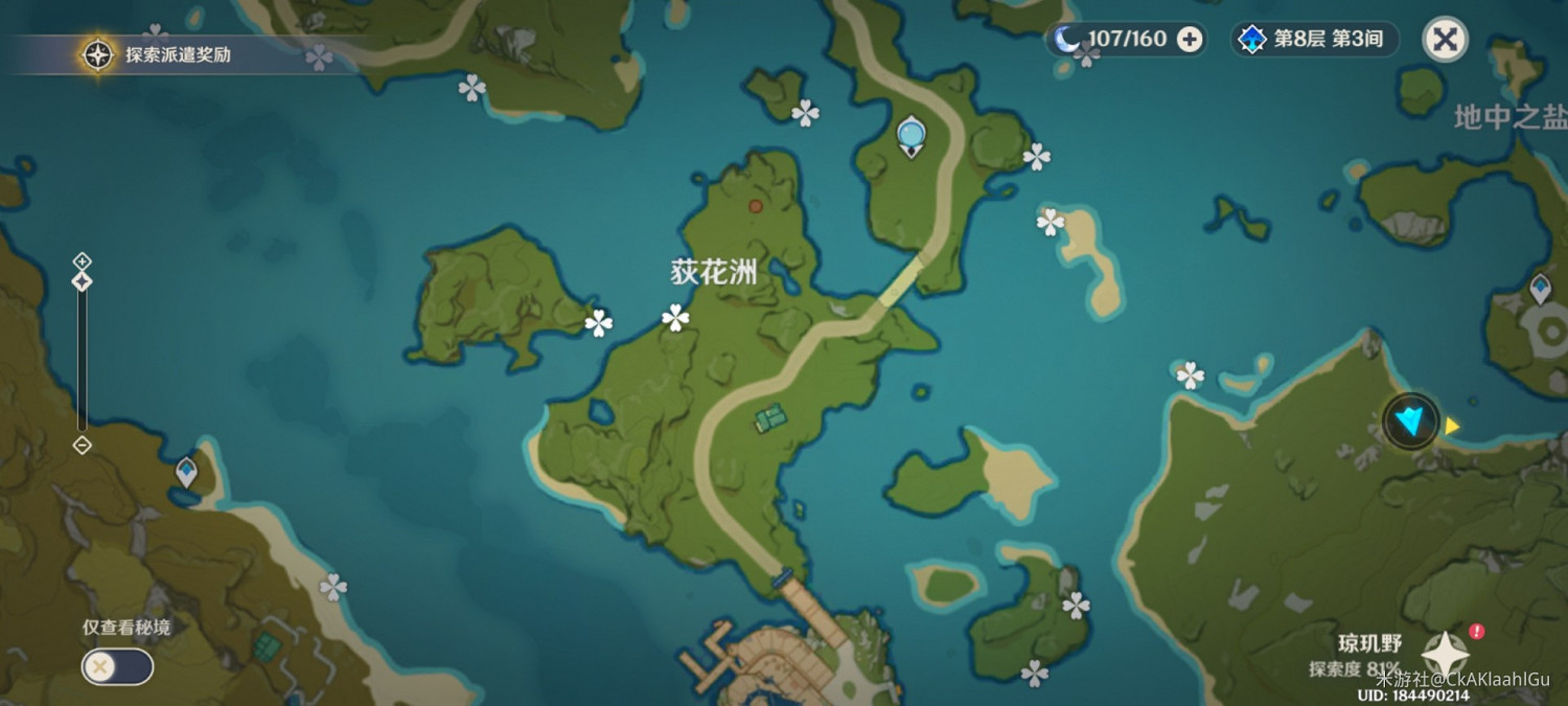 《原神》金魚草採集點位標注