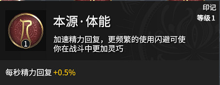 《永劫無間》三排迦南天賦印記搭配指南 《永劫無間》三排迦南天賦印記搭配指南