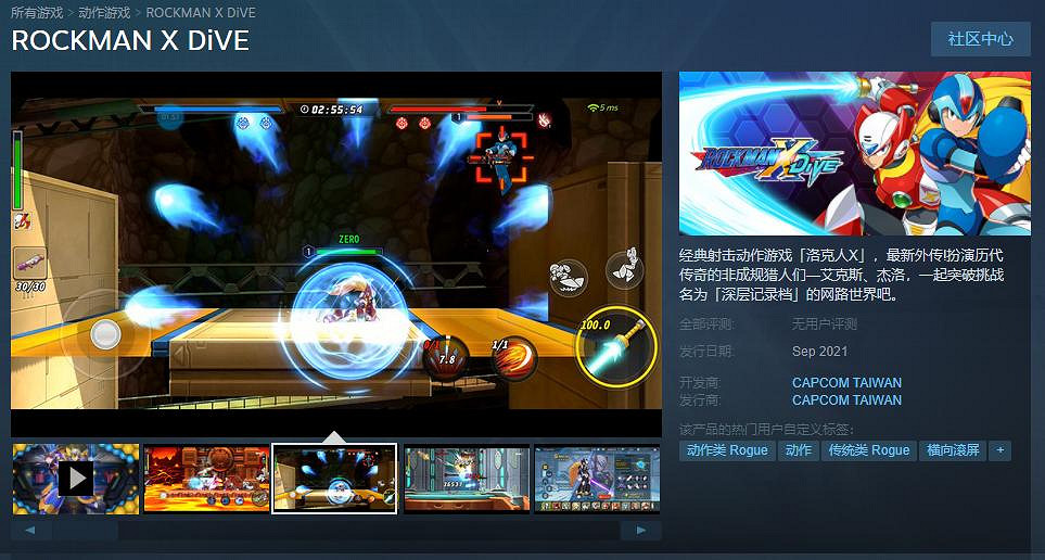 手遊《洛克人X DiVE》即將上線Steam 支援中文鎖中國 手遊《洛克人X DiVE》即將上線Steam 支援中文鎖中國