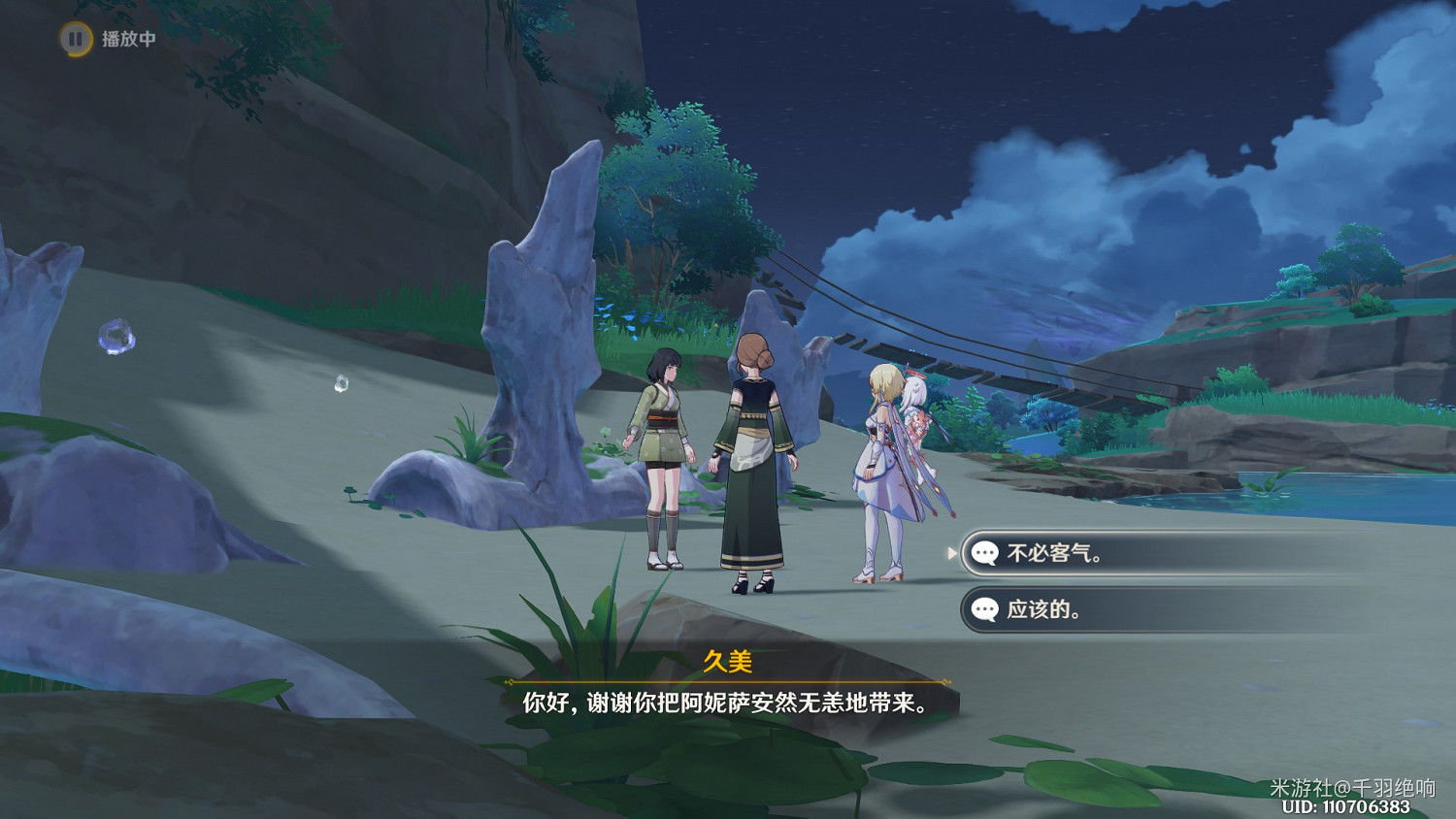 《原神》孤獨的海獸任務攻略