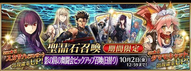 《FGO》中國伺服器9月卡池有哪些 2021年9月卡池一覽 《FGO》中國伺服器9月卡池有哪些 2021年9月卡池一覽