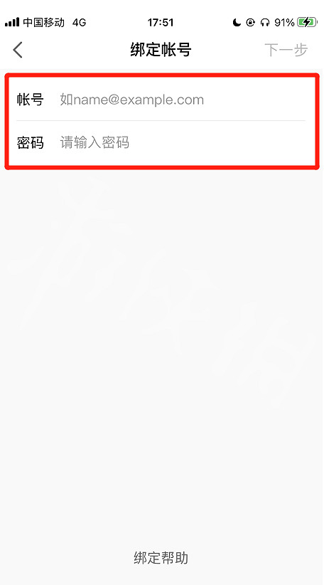 《永劫無間》將軍令綁定方法介紹 《永劫無間》將軍令綁定方法介紹