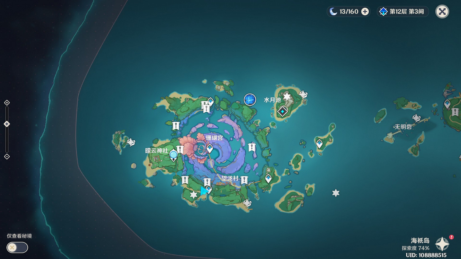 《原神》海祇島隱藏成就解鎖教學 《原神》海祇島隱藏成就解鎖教學